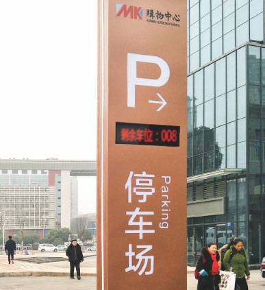 黑龙江停车位标志牌